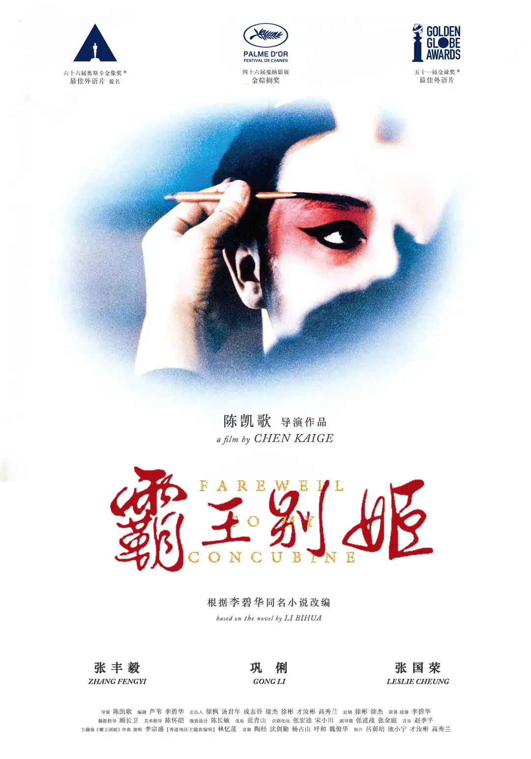 论理片在线海报
