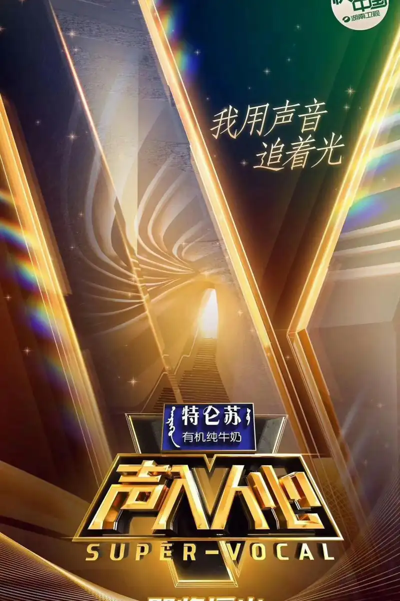 鹰迷踪
